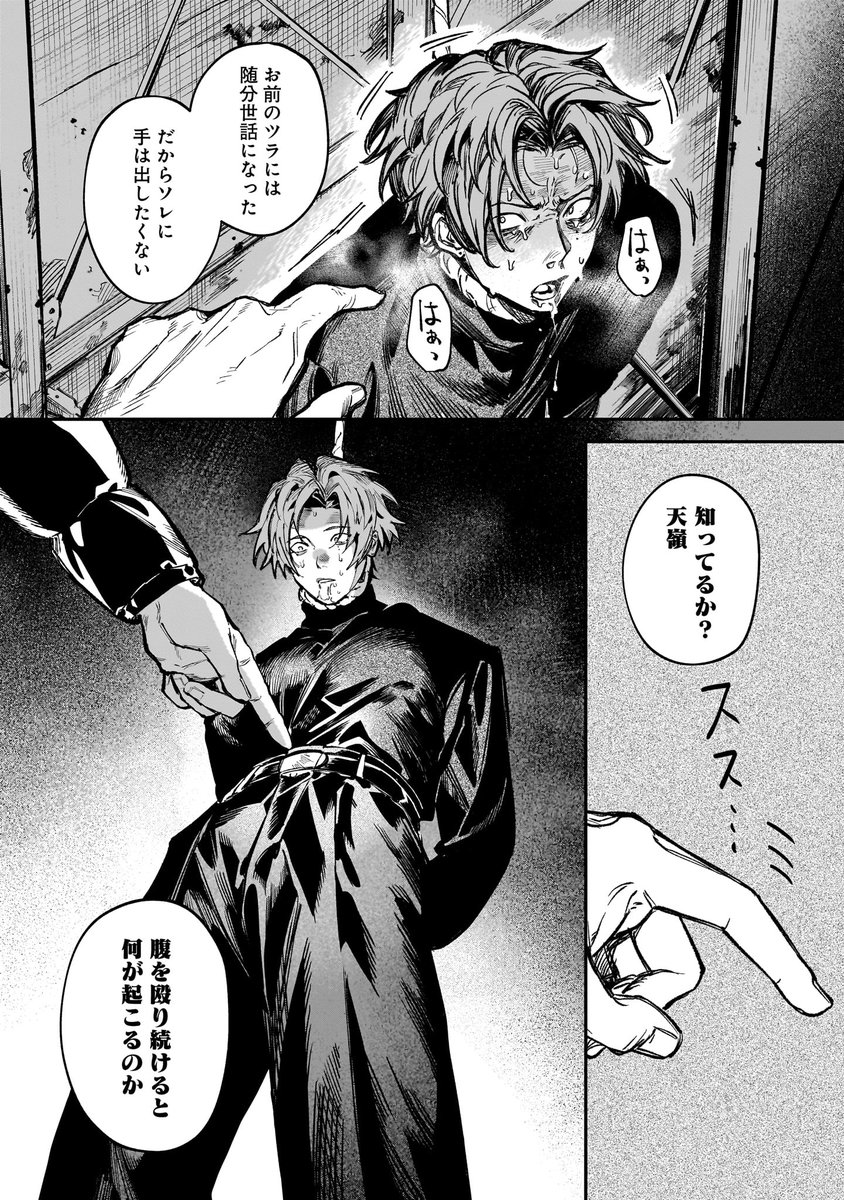 ohji723's tweet photo. 人体実験されちゃうクズ男 https://t.co/gdSYi09Kg5