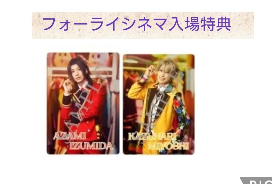 kakinashi102's tweet photo. 【交換】エーステ ランブロ フォーライシネマ 特典 アニメイトカフェ コースター ポートレート

求:画像
ラスプラ、フォーライシネマ特典優先
譲:返信欄画像

異種交換可能
ポトレ1:入場特典1
コースター2:入場特典1
カード2:入場特典1
ランブロ3:入場特典1
購入特典1:入場特典1 https://t.co/QaA1zKKQeN