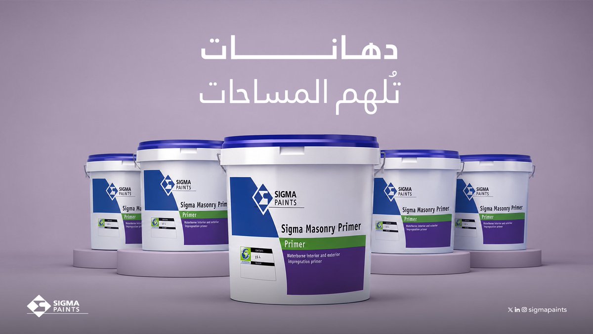 SigmaPaintsME's tweet photo. من المنازل إلى المشاريع الكبرى، نطوّر حلول طلاء تجمع بين التقنية، المتانة، وجمال التفاصيل🎨

اختر دهانًا يصنع فرقًا مع #دهانات_سيجما https://t.co/ZSosiygizn