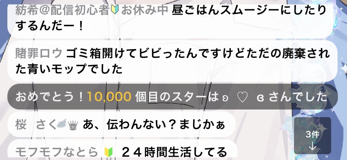 星屑あほげ🩵💭 tweet media