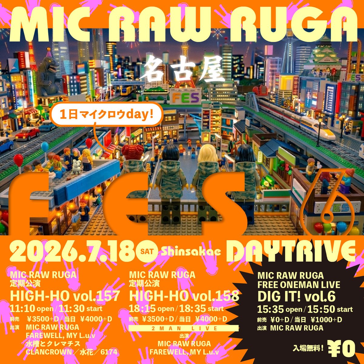 micrawruga's tweet photo. 【新規ライブ追加】🆕!!!

7/18(土)11:30～新栄DAYTRIVE
[名古屋遠征]定期公演 HIGH-HO vol.157 ＜MIC RAW RUGA FES 6＞
出演:
https://t.co/VUVxN6Pv8R
MIC RAW RUGA
FAREWELL, MY L.u.v
水槽とクレマチス
CLANCROWN
水花
6174

TICKET:
※本日7/2(木)22:00発売
https://t.co/zdSJPIfG1z

#MICRAWRUGA https://t.co/tkFOnKxOhN