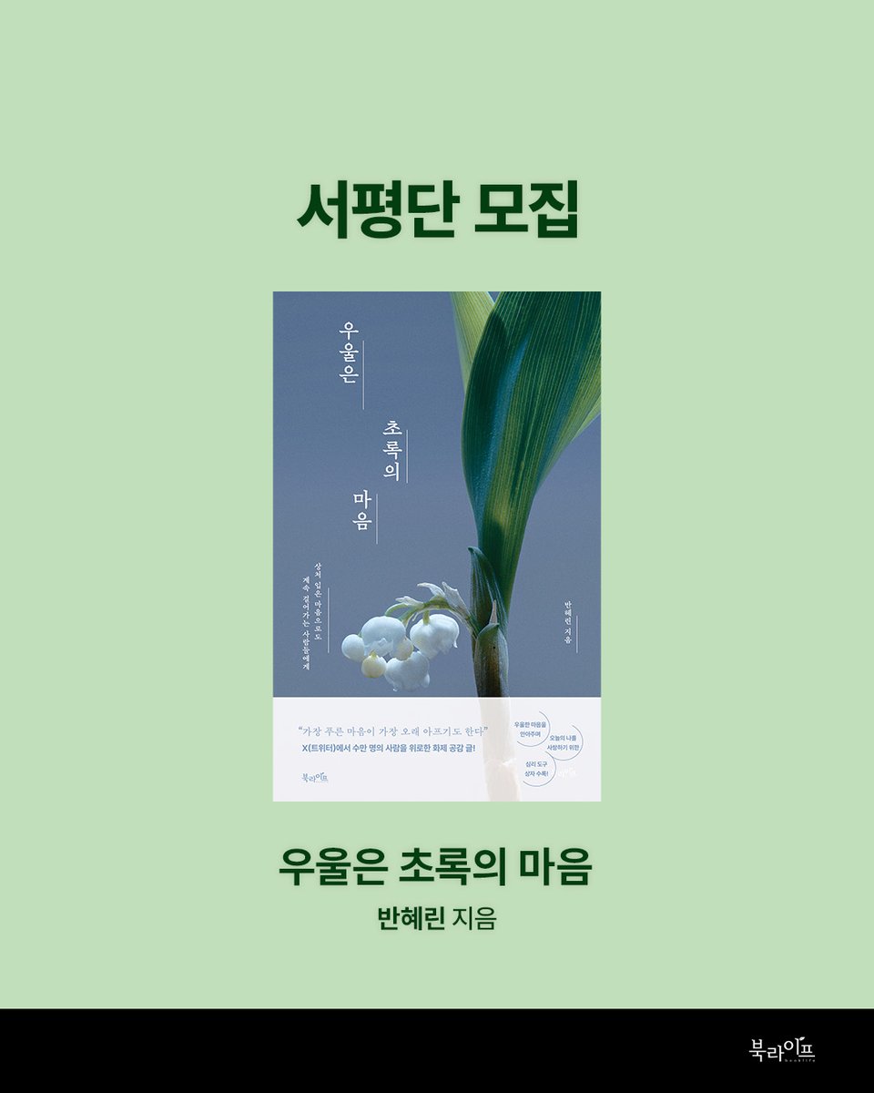 비즈니스북스 | 북라이프 | 트래블라이크 tweet media
