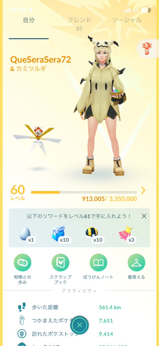 Ddq8ec's tweet photo. 🐈 Looking for international Pokémon GO friends!

🎁 Daily gifts from Japan 🇯🇵
💛 Looking for Best Friends+ for future Remote Lucky Trades.

🎀 Friend Code: 1953 5232 4640

Please reply with your IGN if you add me!

#PokemonGO #PokemonGOFriends #LuckyTrade #LuckyFriends https://t.co/igRCiQEfrP