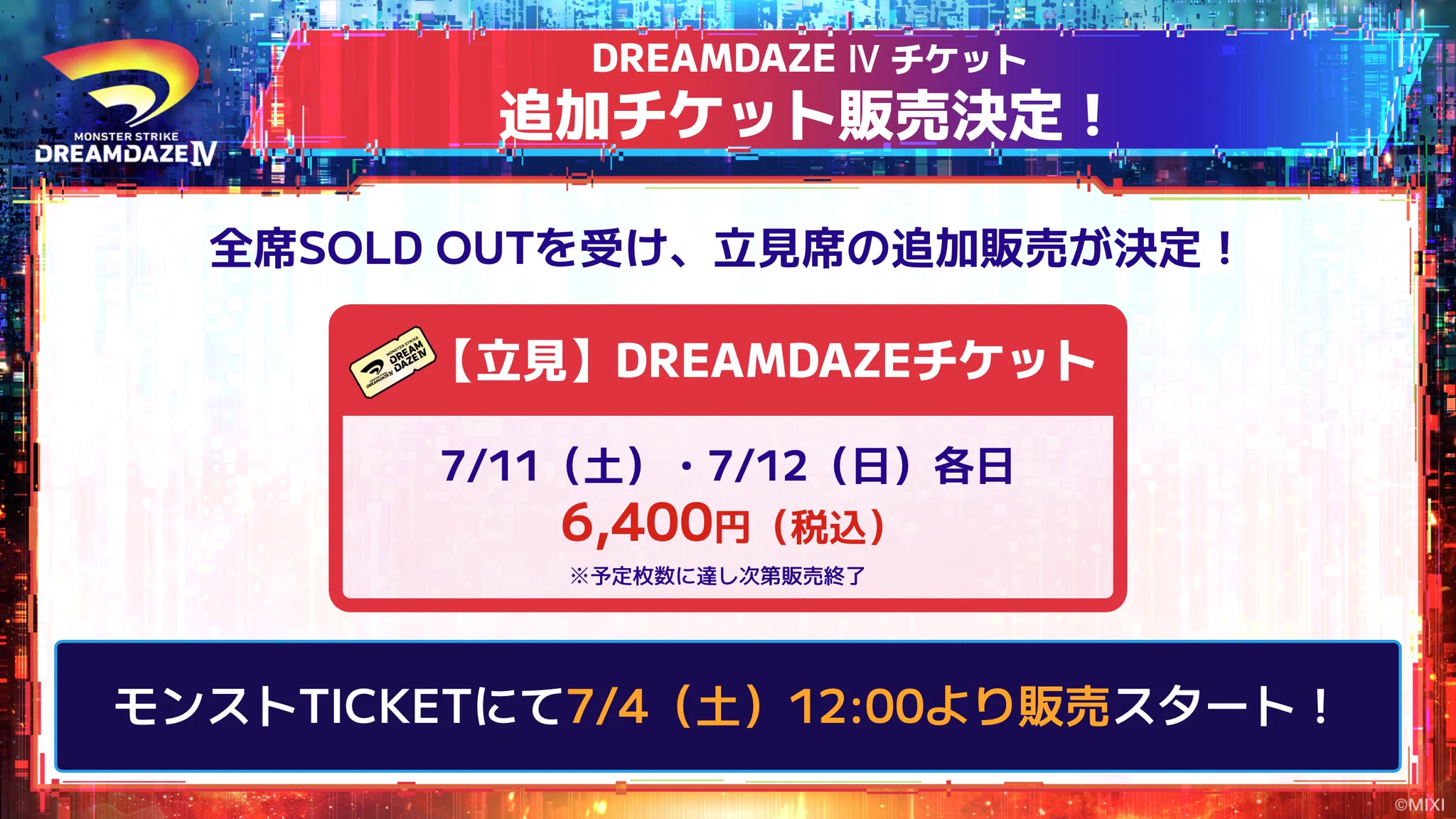 モンストイベント on X: 