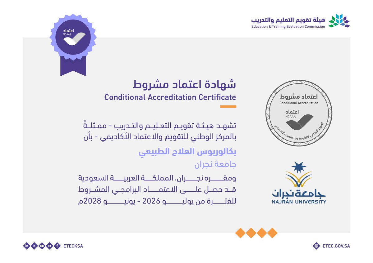 Najran_Univers's tweet photo. برنامجا بكالوريوس العلاج الطبيعي، وبكالوريوس العلوم الإشعاعية بـ #جامعة_نجران يحصدان الاعتماد البرامجي المشروط.

#اعتماد_الجامعات_جودة https://t.co/SKBh10zhox
