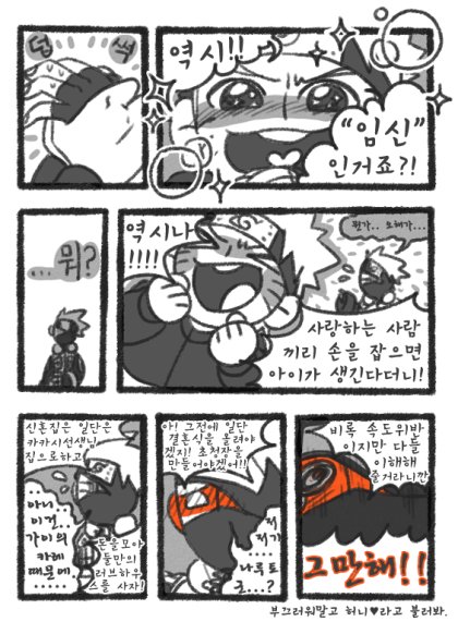 N_dotori's tweet photo. 나루카카를 영원히 부르짖는 트친님 드리기 위해 10여년 전에 그린 나루카카 발굴해옴 https://t.co/azyRvS8UcZ