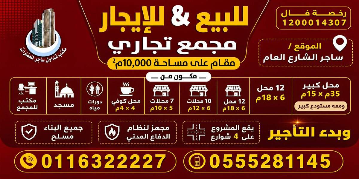 alsafri20132's tweet photo. للبيع أو للإيجار 

https://t.co/JUYkA0byQR https://t.co/BRKVqML83Z