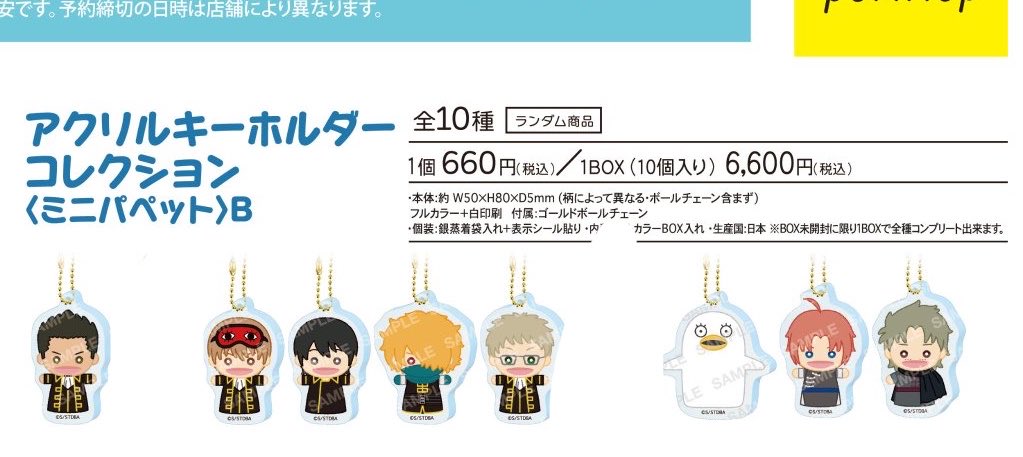 moshi_607's tweet photo. 交換 譲渡 銀魂 パペット アクリルキーホルダーコレクションB

求 山崎 or 定価送料

譲 画像

・枠埋まり次第1セット予約予定
・郵送or横浜手渡し

お気軽にお声がけお願いいたします https://t.co/hCMGnX7ajf