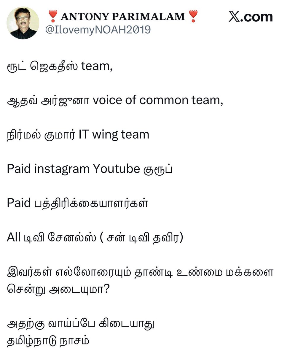 beingpriyaaa's tweet photo. நிறைய திமுக ஆதரவாளர்கள் மனநிலை இது தான்!! 

நம்ம மனசு &amp; ஒடம்பா நம்ம பாத்துகிட்டு மூடிட்டு இருக்கலாம் 🥲 இவனுங்க நாசமா போகட்டும் 🥲

#DMK 🖤❤️ https://t.co/kAKiKH8fcD