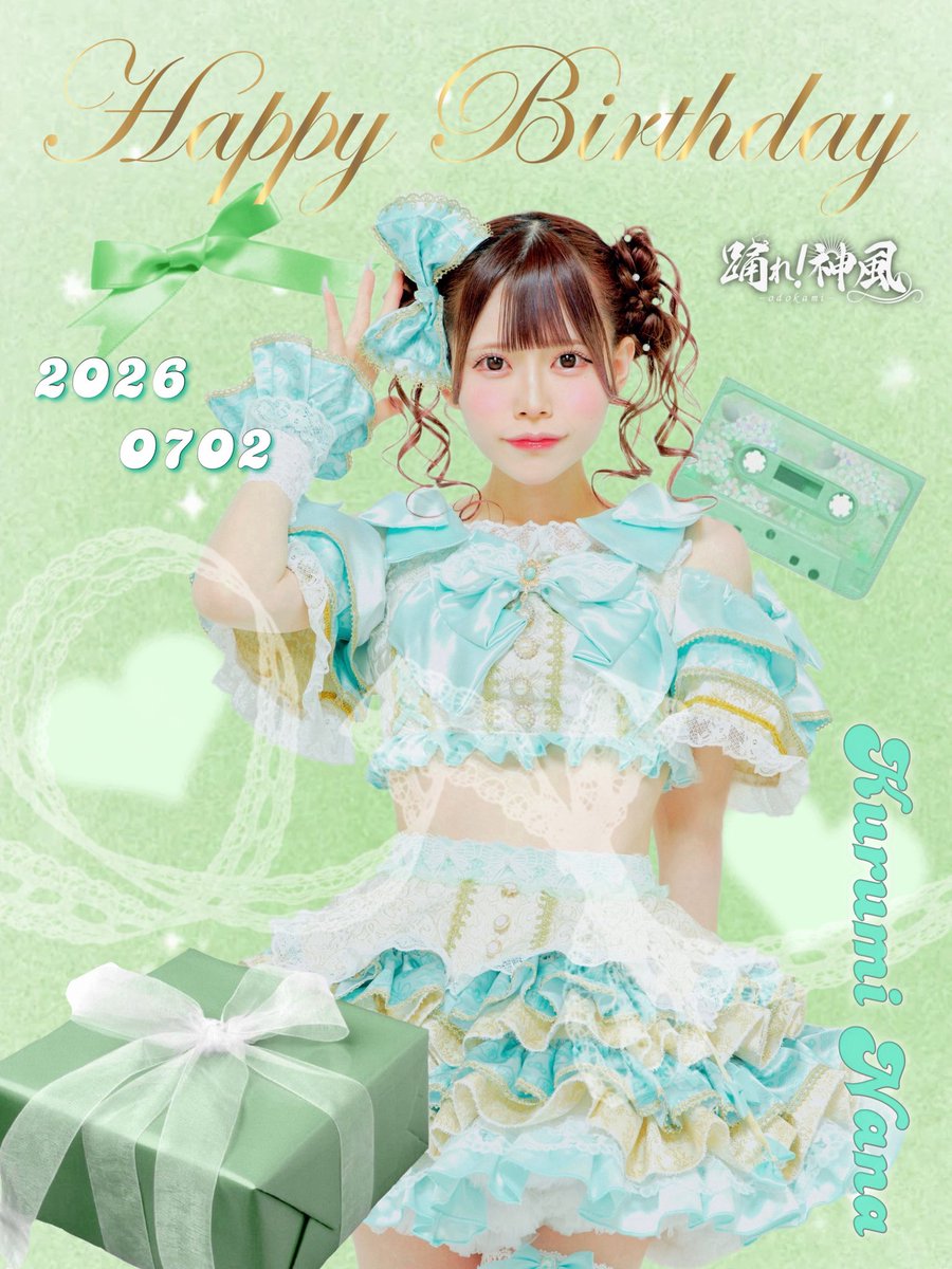 踊れ！神風 (@odorekamikaze) / Posts / X