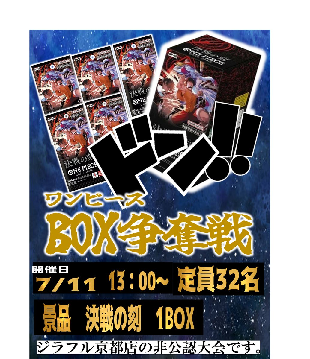 ワンピースカードゲーム