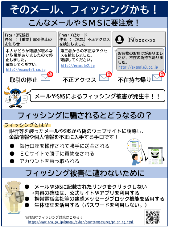 spp_cyber's tweet photo. 【☆今日の一句☆】
 急がせる　メールが来たら　要注意
 
金融機関等を騙るフィッシングメールが急増しています！　
「至急」「緊急」などの急がせる内容には注意が必要です。
　不審なメールに添付されているリンクはクリックしないようにして下さい。

#セキュリティ川柳  #フィッシング https://t.co/27jvECuYpa