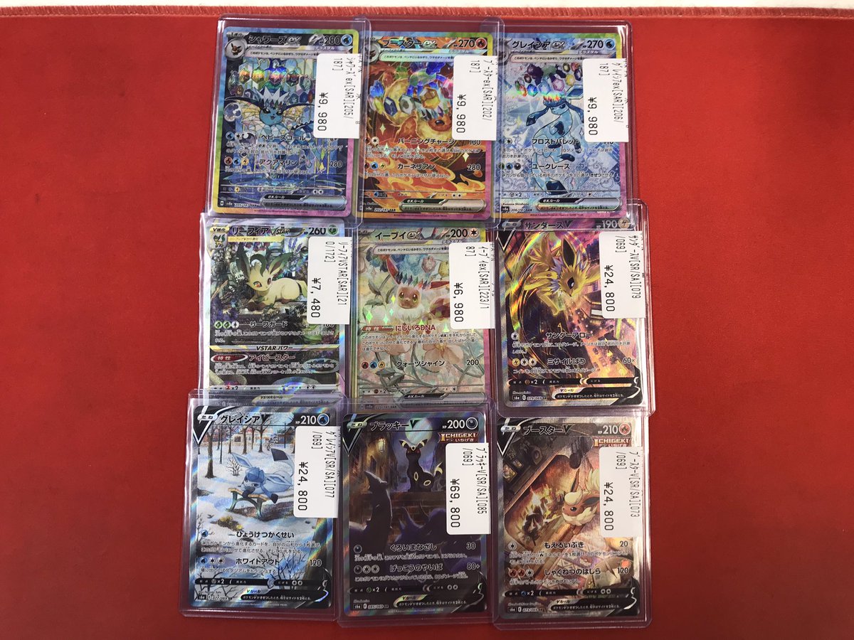 ポケカ 【入荷情報🆕】 ハイレア入荷しました✨✨ シャワーズex SAR