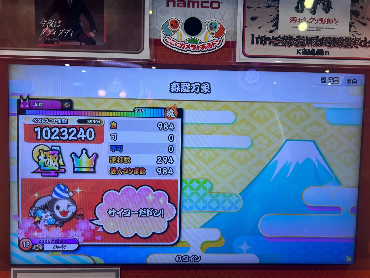 y___sk07's tweet photo. 森羅万象 全分岐全良！！

ラスト3分岐で3連続全良できて終わったの地味に上手い👏🏻 https://t.co/zefe4Rpkqd