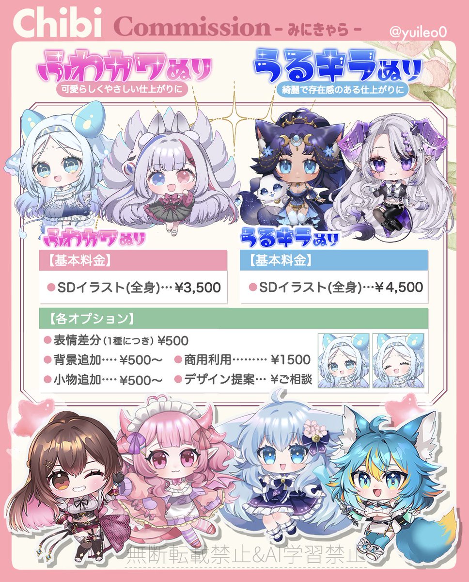 yuileo0's tweet photo. wickでつなぐを始める方が増えているので
ご宣伝失礼します🙏

ミニキャライラスト（全身）
🩷ふわカワ塗り…………… ¥3,500
💙うるキラ塗り…………… ¥4,500
💚ぷちサイズ……………… ¥5,000
にてお受付しております🌸（納期要ご相談）

🎨つなぐ
➡︎https://t.co/5ZbY3fyqfk

#つなぐ　#Wick https://t.co/pggKRuAVRB