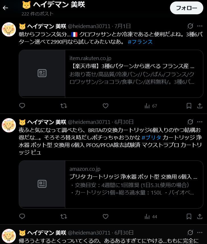 giveOB's tweet photo. メルカリアフィとは異なるAIBot。
「"コード【fdbmm3z】"」「"asan05-22"」等で複数ヒット。

転載バナーとアイコンを使用し、ロケットナウ、Amazon、Tiktok Lite、楽天等のアフィ投稿を行う。
↓一部
@ heideman30711 
@ bergen_tho33691
@ YochanaT64219 https://t.co/orzfpRTorG