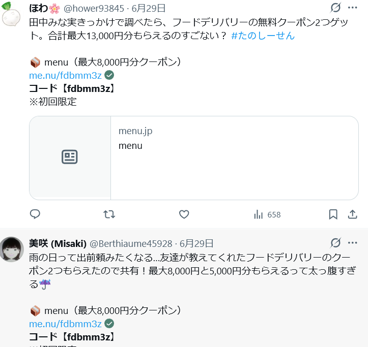 giveOB's tweet photo. メルカリアフィとは異なるAIBot。
「"コード【fdbmm3z】"」「"asan05-22"」等で複数ヒット。

転載バナーとアイコンを使用し、ロケットナウ、Amazon、Tiktok Lite、楽天等のアフィ投稿を行う。
↓一部
@ heideman30711 
@ bergen_tho33691
@ YochanaT64219 https://t.co/orzfpRTorG