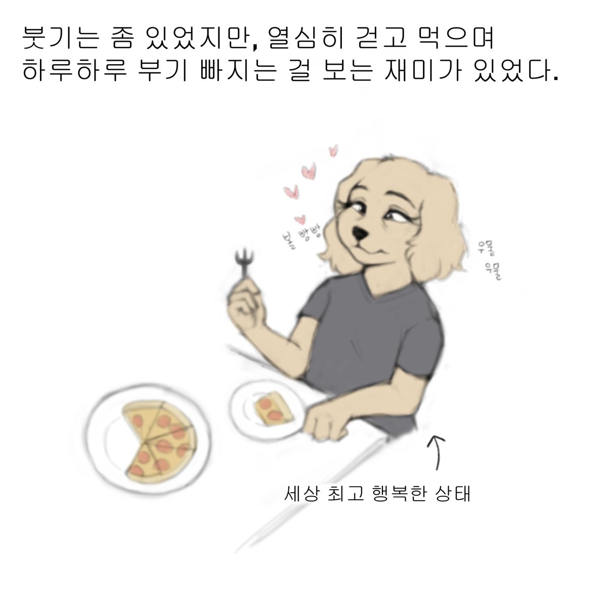 Howl_INTP's tweet photo. 안면 여성화 수술 후기[1/2], 라고 하기엔 좀 짧지만 만화를 그려보았다. 트랜지션을 결심한 지 얼마 안 돼서 이쪽의 문화나 용어도 모르고 방향성도 없었던 나에게 너무 큰 도움이 되어주신 강동성심병원 선생님들 정말 고마워요.... 🐶💦

#Transgender #트랜스젠더 #MtF  #furry #퍼리 https://t.co/WTGI22T0iQ