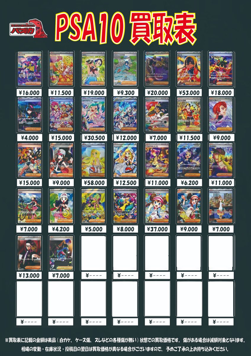 📣ポケカサポート高額PSA10買取中📣 エクバリーリエ ロイヤルマスク