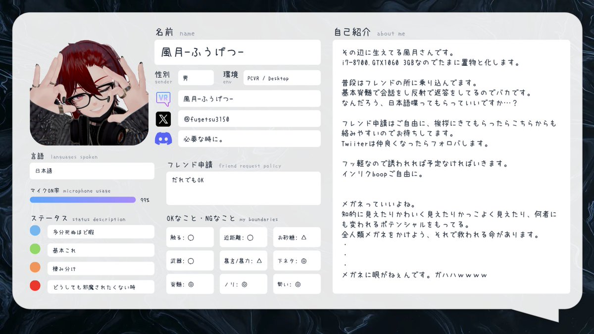 Fugetsu3150's tweet photo. もうそろ2年だけどまだ2年じゃない。
早漏なので更新しときます。
in時間は気まぐれです。

知り合いはバカがなんかだしてらぁと思っとけ。

#VRChat自己紹介カード
#MyVRChatCard https://t.co/2F5VFplKrA