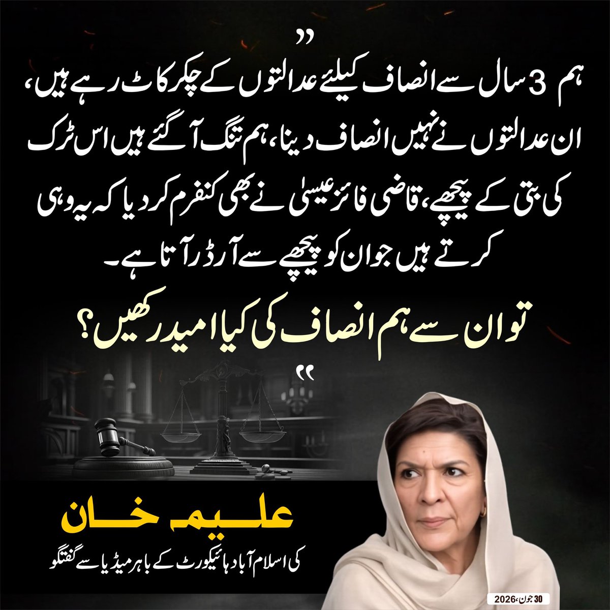 InsafPK's tweet photo. سمجھ میں نہیں آتا کہ آخر عاصم منیر اس ملک کے ساتھ کیا کرنا چاہتا ہے؟
ایک طرف اس نے نوے فیصد عوام کی نمائندہ پارٹی پر ہر ظلم کرکے دیکھ لیا ہے اور دوسری طرف ایک سے بڑھ کر ایک کرپٹ اپنے ساتھ اکٹھا کر رکھا ہے، جن میں کوئی صلاحیت ہی نہیں ہے-
پھر ججز ایسے ایسے بٹھا رکھے ہیں جو کوئی پردہ بھی نہیں رکھ رہے-
#خان_کی_قید_تنہائی_جرم_ہے