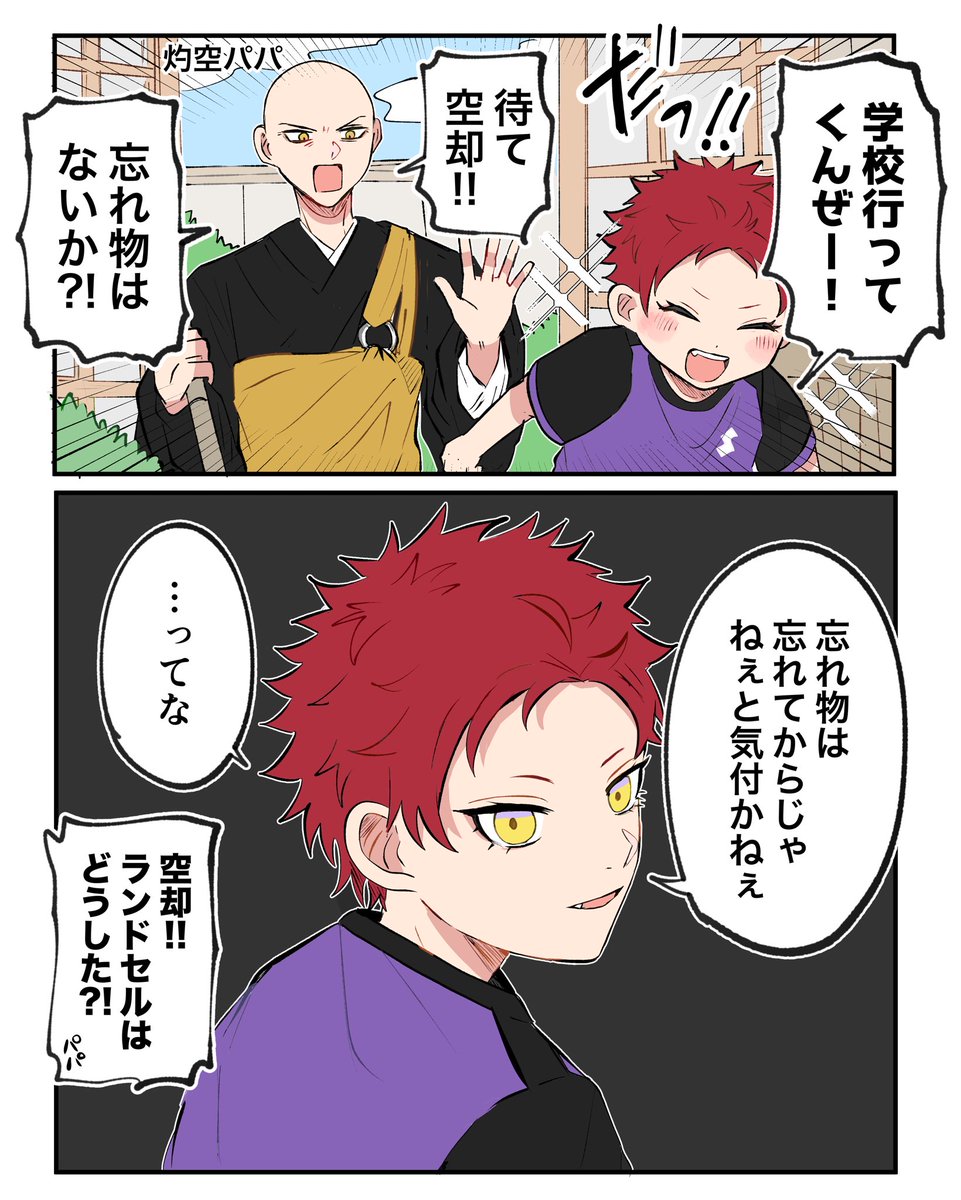 幼少期📿くん 