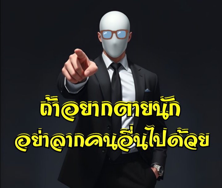 เหลือ​ที่​ให้​ ผมด้วย tweet media