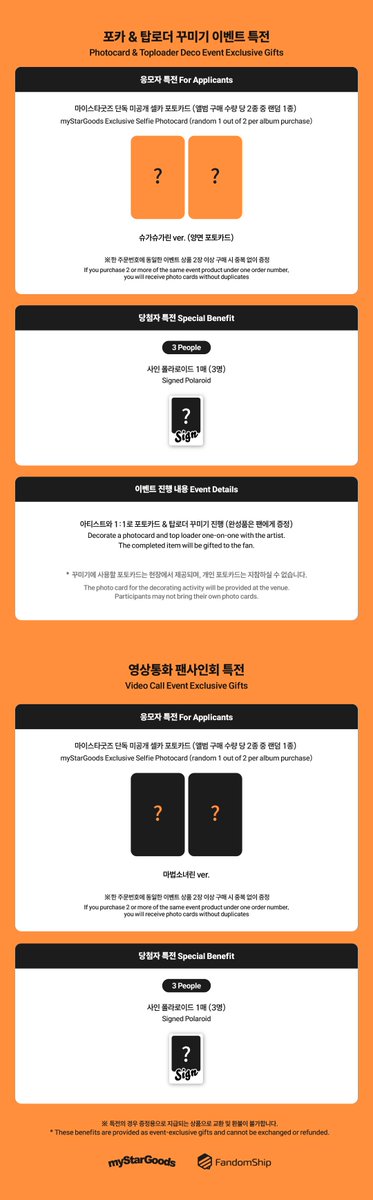 mystargoods_'s tweet photo. 📢 #예린 #YERIN 
예린(YERIN) 4th Mini Album [REACH YOU] DIY/영상통화 이벤트 공지
 
🗓️ 이벤트 : 7.11 (토) 15:00 (KST)
🗓️ 응모기간 : ~ 7.5 (일) 23:59 (KST)
 
[DIY EVENT]
KR https://t.co/O8gN4Vlpwg
US https://t.co/AG4hdjY4Gz
CN https://t.co/8cC9v98dCW
JP https://t.co/Alv1GeUN3l

[VIDEO CALL]
KR https://t.co/otf94SH3bo
US https://t.co/BnzqBnYxZT
CN https://t.co/NF1dVR4AAC
JP https://t.co/dWdwnE3aWT

🎁 미공개 포토카드 1종
(DIY-슈가슈가린 ver/영상통화-마법소녀린 ver)
🎁 당첨자 특전
- 사인 폴라로이드 (DIY,영상통화- 각 3명)
 
#예린 #YERIN 
#조각별 #REACH_YOU
@mystargoods_ @YERIN_OFFICIAL_