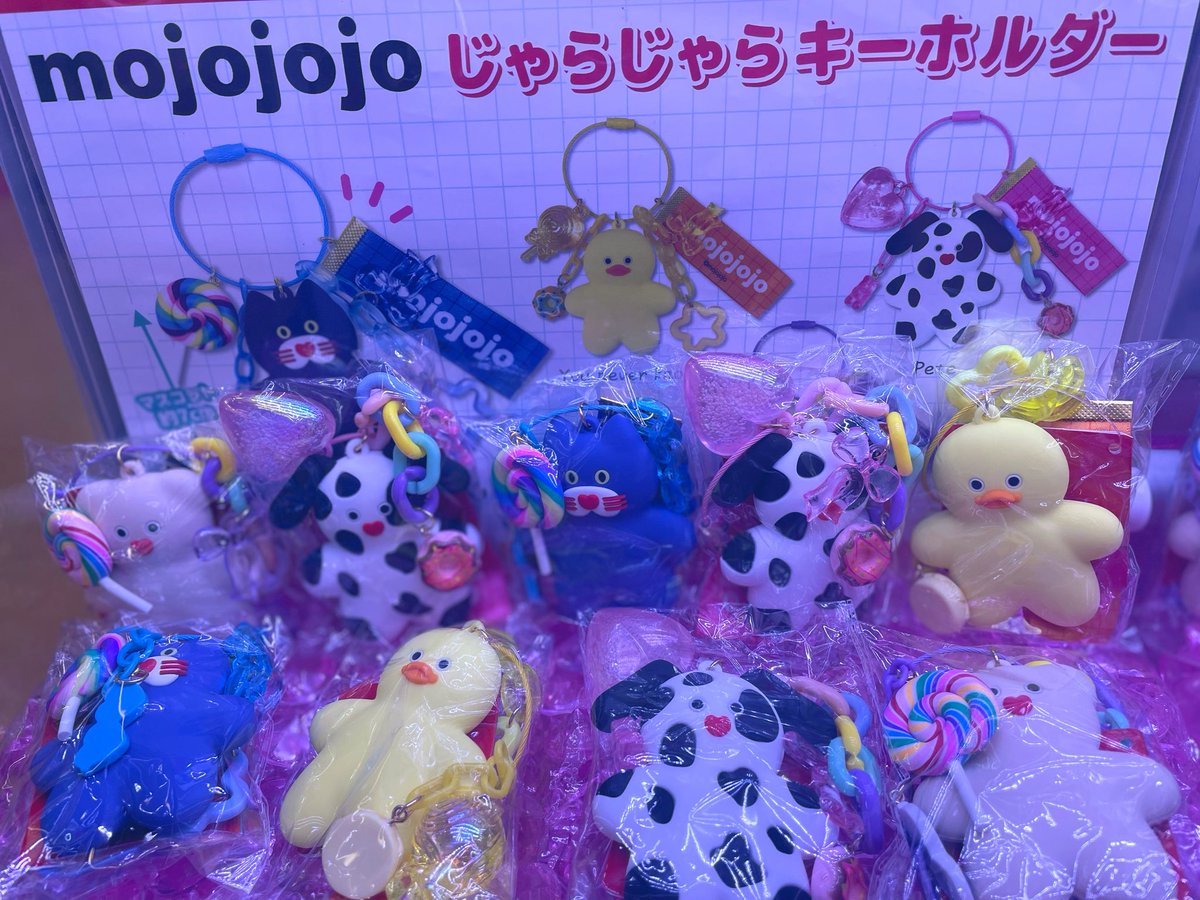 プライズ] 本日入荷の新景品✨ #mojojojo じゃらじゃらマスコット 