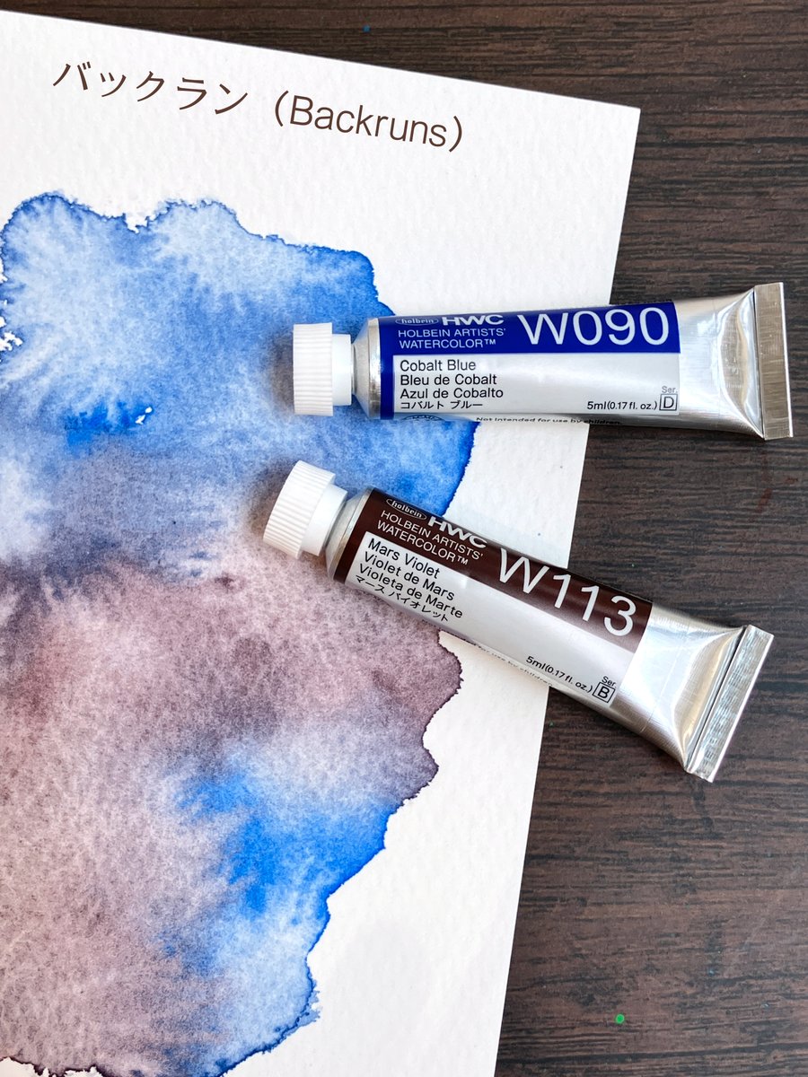 HolbeinArt's tweet photo. 📢#WorldWatercolorMonth2026 
#WWMホルベインチャレンジ
7/3 お題「RETREAT」

[水彩技法 バックランについて]
色を塗り、乾く前に水を落とすと
花のようなにじみができます！
使用絵具：
W090 コバルトブルー
W113 マースバイオレット https://t.co/LYAdJA5QXV