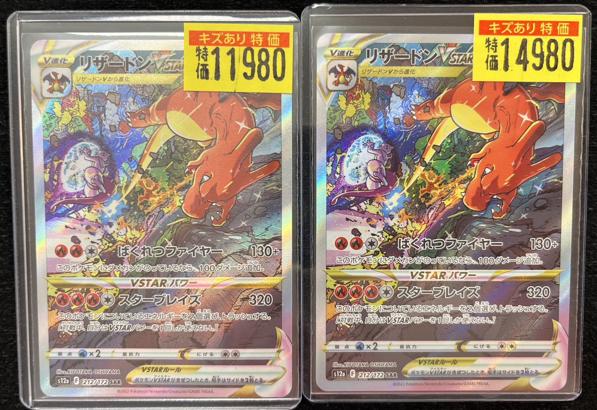 ポケカ ＃ポケモンカードゲーム 💥キズアリ特価情報💥 キズあり高額