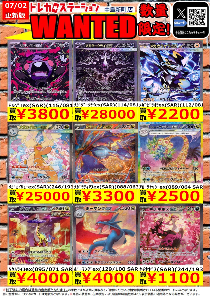 🌟🌟🌟🌟🌟 🌟 🌟ポケモンカード🌟 🌟高価買取中