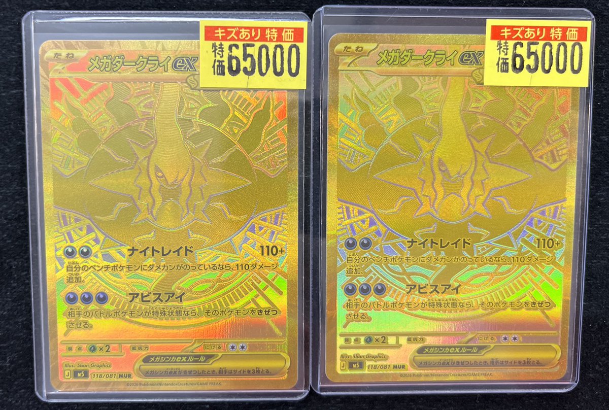 ポケカ ＃ポケモンカードゲーム 💥キズアリ特価情報💥 キズあり高額