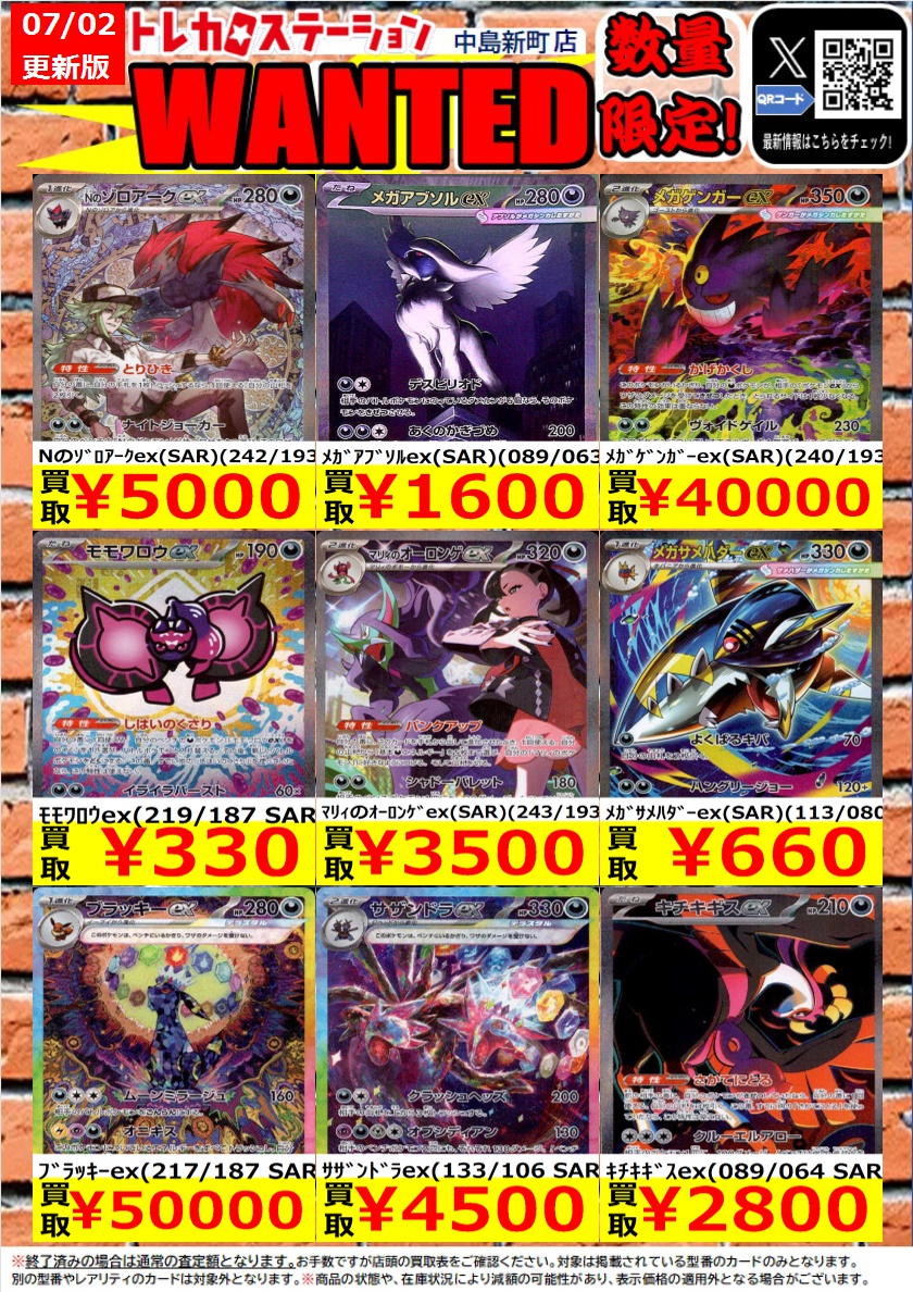 🌟🌟🌟🌟🌟 🌟 🌟ポケモンカード🌟 🌟高価買取中