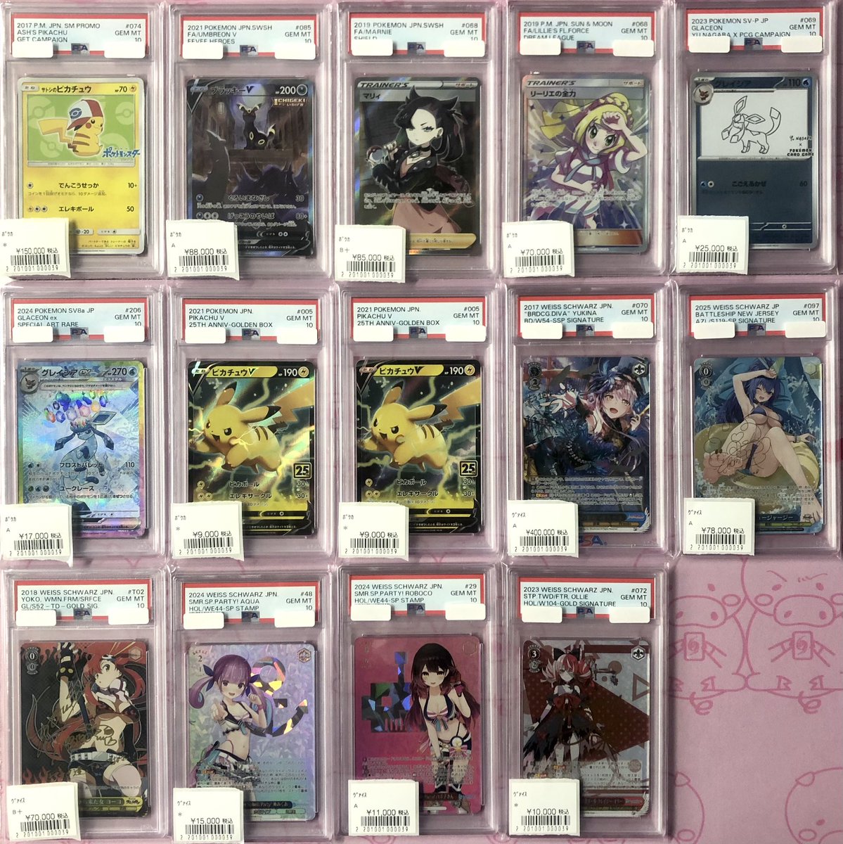 🉐ポケカ、ヴァイスPSA10現金特価🉐 ✵―✵―✵―✵―✵―✵―✵ PSA10入荷