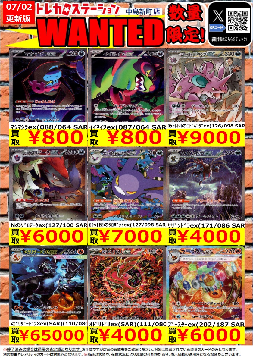 🌟🌟🌟🌟🌟 🌟 🌟ポケモンカード🌟 🌟高価買取中