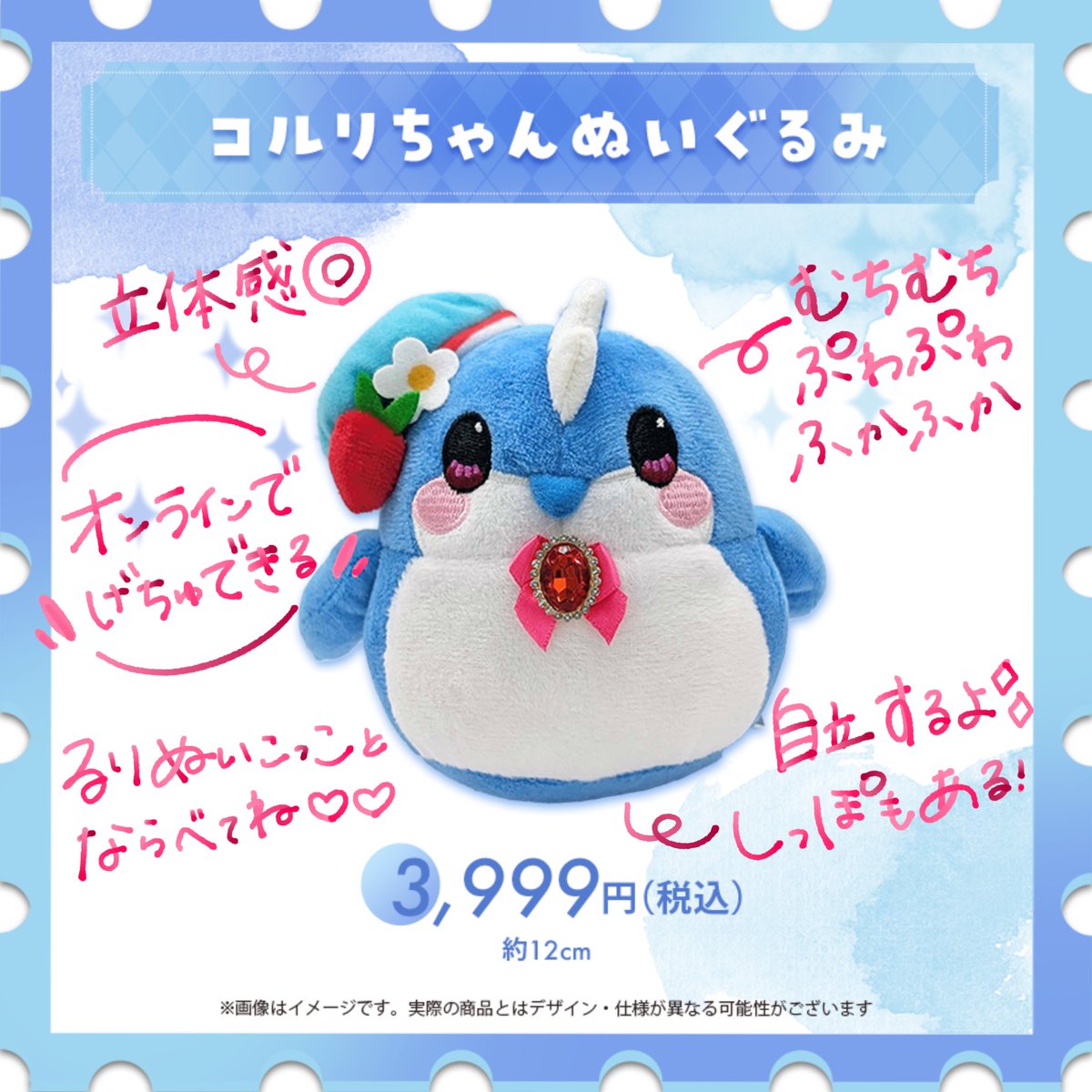 tochimiyaruriha's tweet photo. /／
ドンキコラボ✨
栃宮るりはグッズ第2弾❣️
オンライン販売するよ💕
\＼

7月3日（金）18:00よりBOOTHにて販売開始.ᐟ.ᐟ

🍓対象グッズ🍓
✦フェイスタオル
✦コルリちゃんぬいぐるみキーチャーム

※数量限定なので売り切れ次第終了です🥺

みな、げちゅんするだ〜💙

🈁
https://t.co/4FfXpLMSpM https://t.co/atd73efm3H
