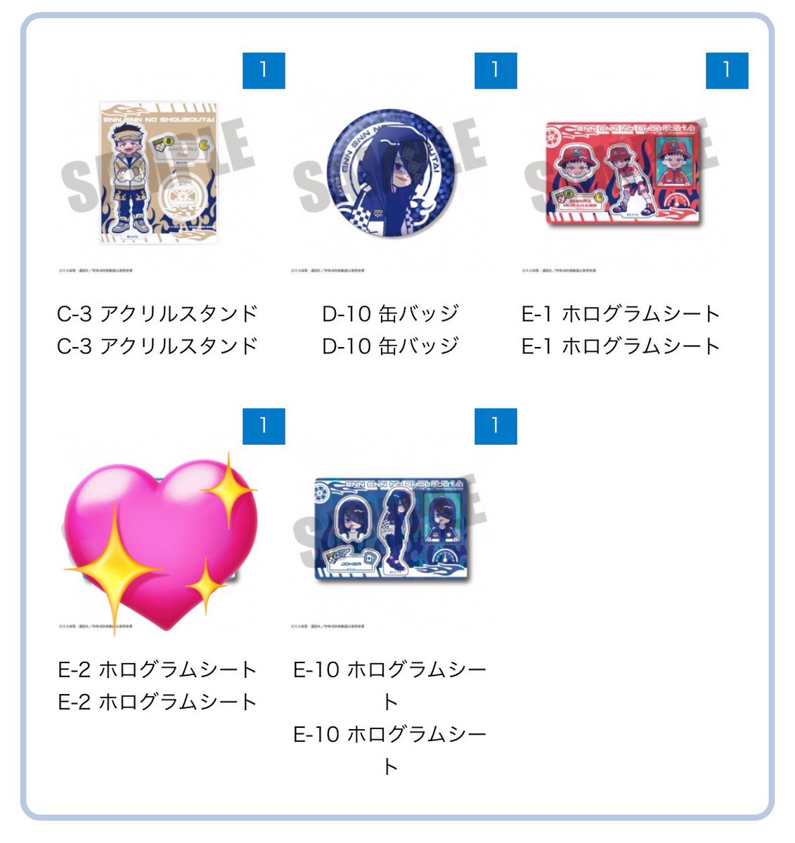 s_a_k_i_ota's tweet photo. 【交換】
炎炎ノ消防隊　にゅ〜とろ　くじメイト

譲→アクリルスタンド/⭐️桜備
缶バッジ/⭐️ジョーカー
ホログラムシート/森羅.象2.ハウメア.因果.ジョーカー2。

求→3枚目　同種/オンラインくじら アーサー

※上段から優先
※⭐️は同種のみ
※アクスタに対して複数提供可
※他も複数提供検討します https://t.co/YV8nkq3q5q