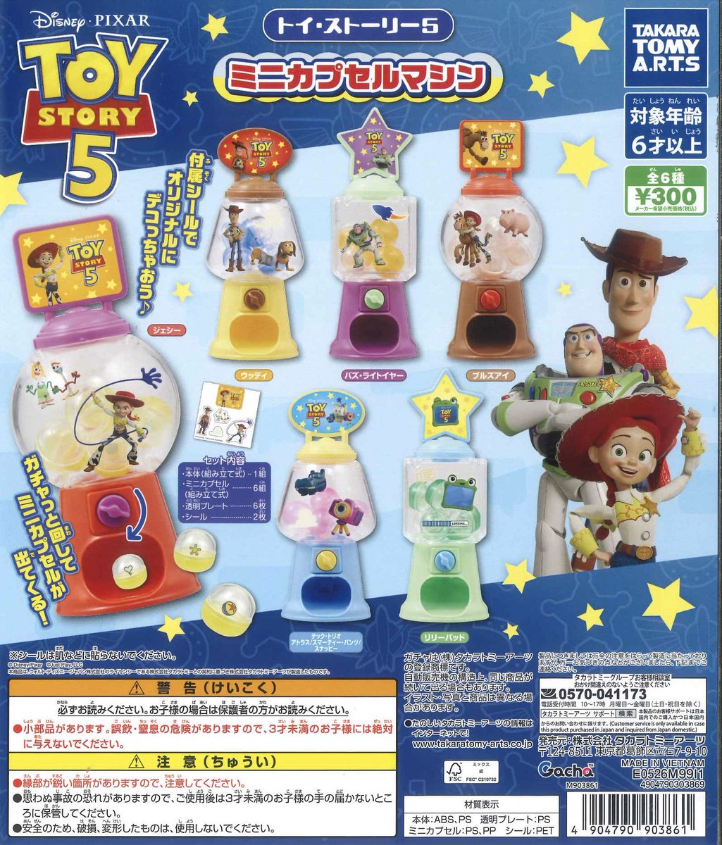 C-pla mini 帯広駅店からのお知らせ📢】 🍬本日の入荷情報🍬 🍭 トイ