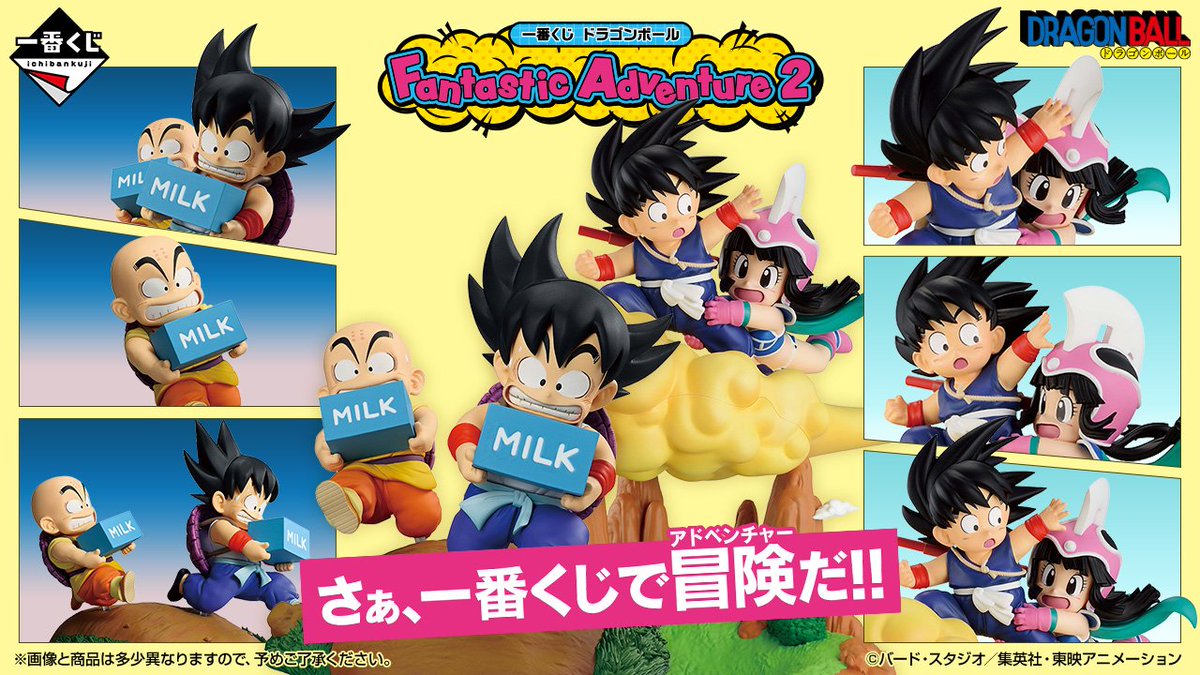 ドラゴンボールのFantastic Adventureくじの歴代フィギュア全部エモい！