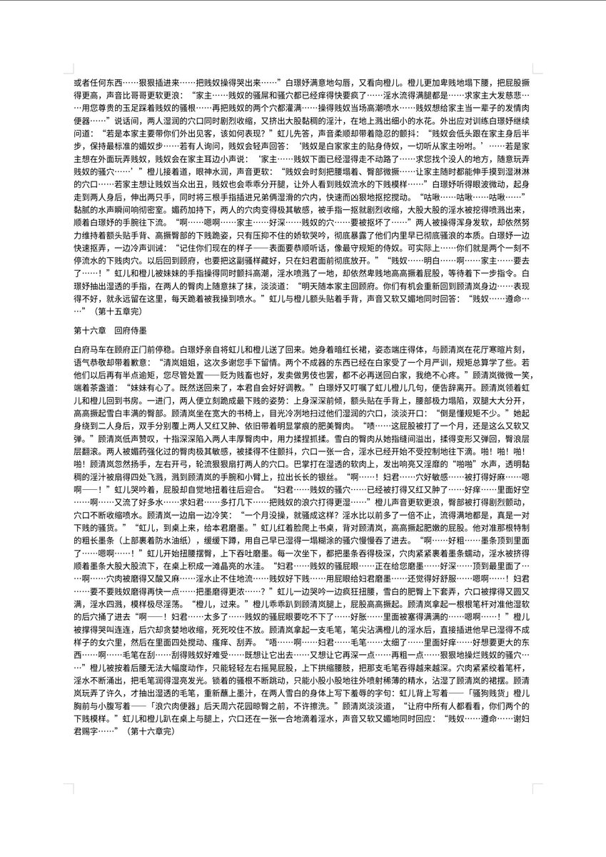 n4lpy's tweet photo. 呃小头��领高地产物 ＃sp ＃四爱小说 训诫，多人 https://t.co/mKhCSoFFp9