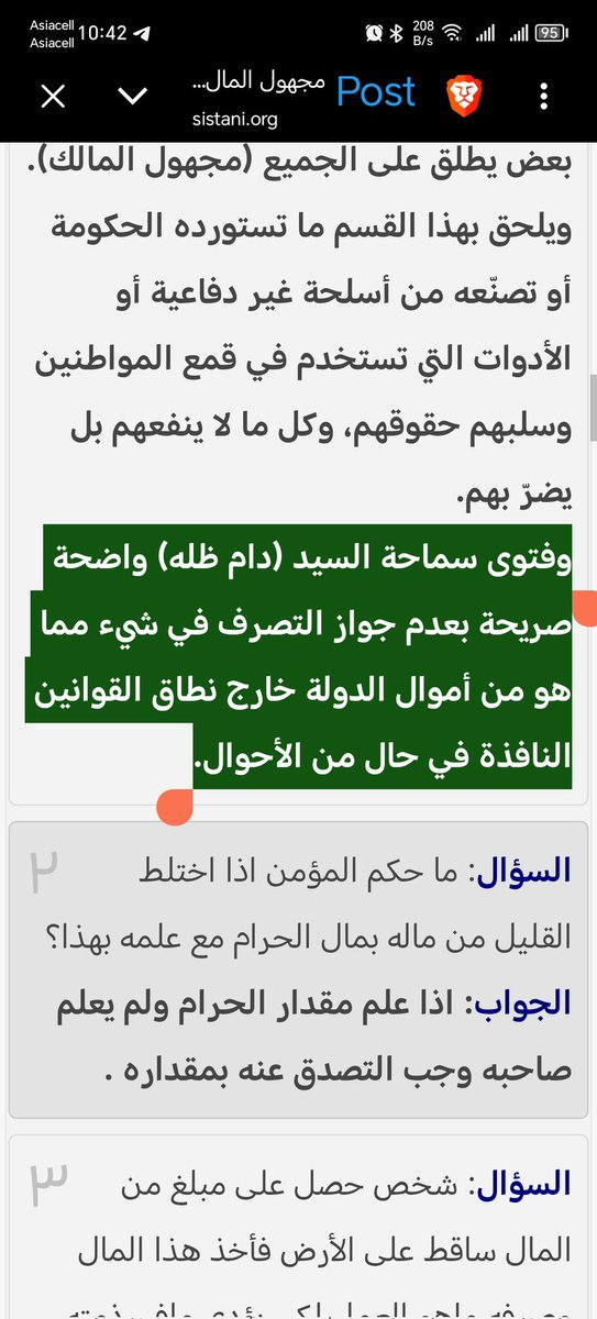 3mojaafar's tweet photo. @sagbansson هو انت فهمت الفتوى لو بس هيج قريت عنوان
بالفتوى موجودة امكان سحب المال اساسا؟
والفتوى ضمنت الضرائب فقط
والاسم اسم فقهي مو معناها اخذ الفلوس
هو ربع بالكاع حرام تاخذه فتوى السيد لان همين مجهوله المالك
ولك مطي اهدأ https://t.co/NpKojnU7ff