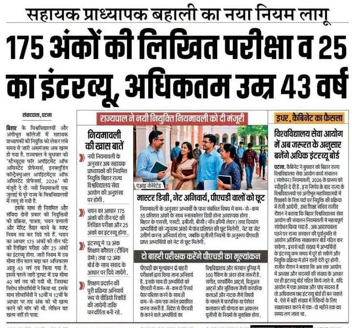 secretsunil's tweet photo. NET Vs PhD की लड़ाई चल रही है अभी, तो हम उस मुख्य लक्ष्य को भूल जाते हैं,छात्रों का भविष्य एक अच्छा शिक्षक न तो केवल डिग्री से बनता है, न ही केवल किसी परीक्षा को पास करने से। अच्छा शिक्षक वह है जो अपने ज्ञान को सरलता से छात्रों तक पहुँचा सके और उनमें सीखने की भूख जगा सके।#bsusc https://t.co/gydnZq51eO