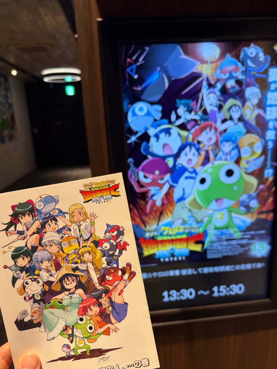 osami_89's tweet photo. 明日多分昼配信あり！！！！！ケロロ見て来た！！！！！Twitterの評判通りだった！！！！！すごかった！！！！！焦る！！！！！ https://t.co/l3K1nEs7Yj
