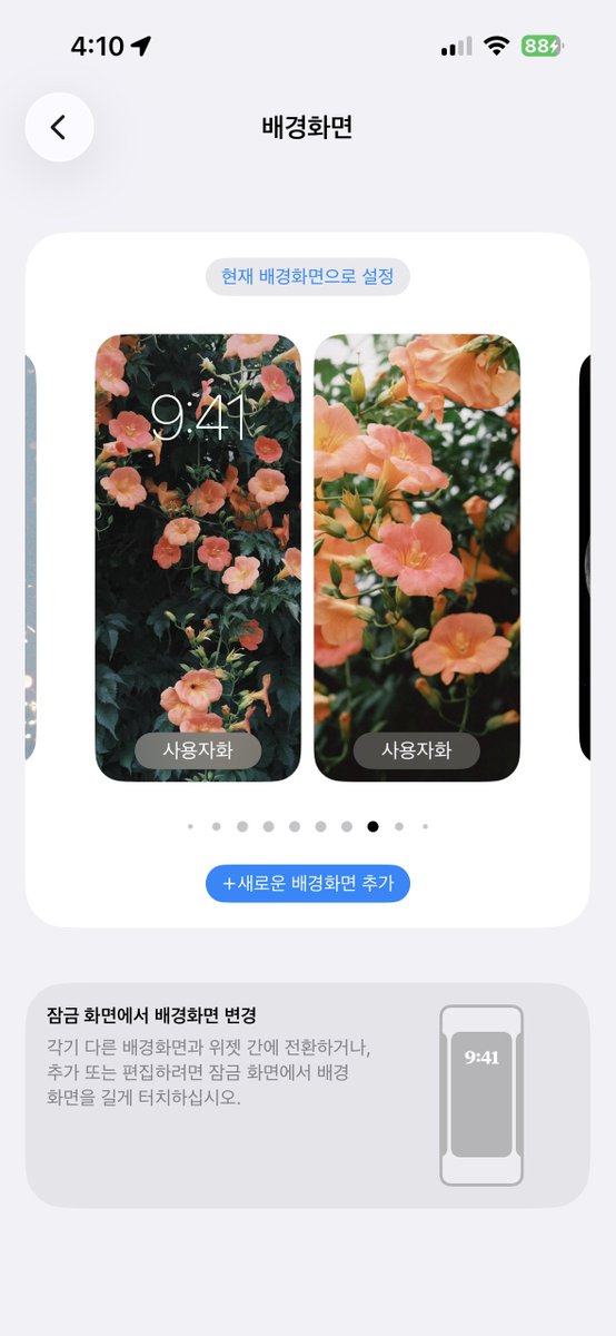 lolounerose's tweet photo. 🧡 능소화 배경화면 공유 🧡

포스타입에서 이틀간 무료공유 .. 
처음 올려보는데 앞으로도 종종
배경화면 공유해볼게 🌟
적용해보고 인증샷 남겨주기 .. 🫶🏻 https://t.co/EyvQ9cQLOa