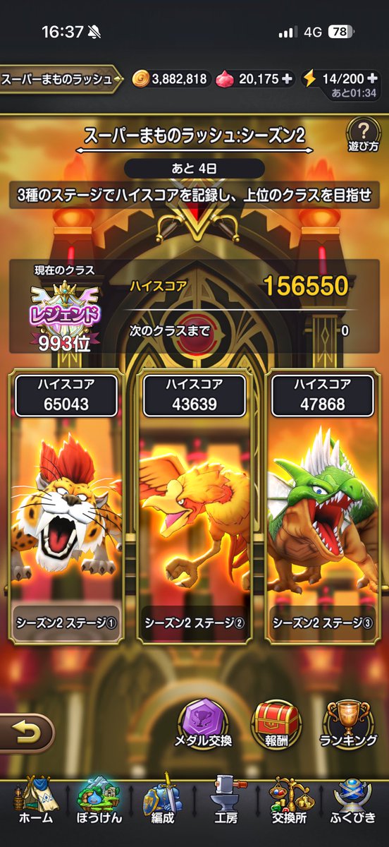 7ecsu's tweet photo. ぐ‥ぐふ(_ _)
もうだめです💀
今すぐスーパーまものラッシュから離れなさい😡😡😡
遺跡が6章を周回するのです🤲！

#スマグロ
#スーパーまものラッシュ
#1000位以内死守 https://t.co/9t79GRBPx5