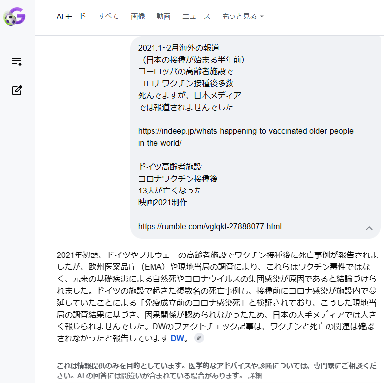 katsumiyamazak1 @ASKA_Pop_ASKA ファクトチェック