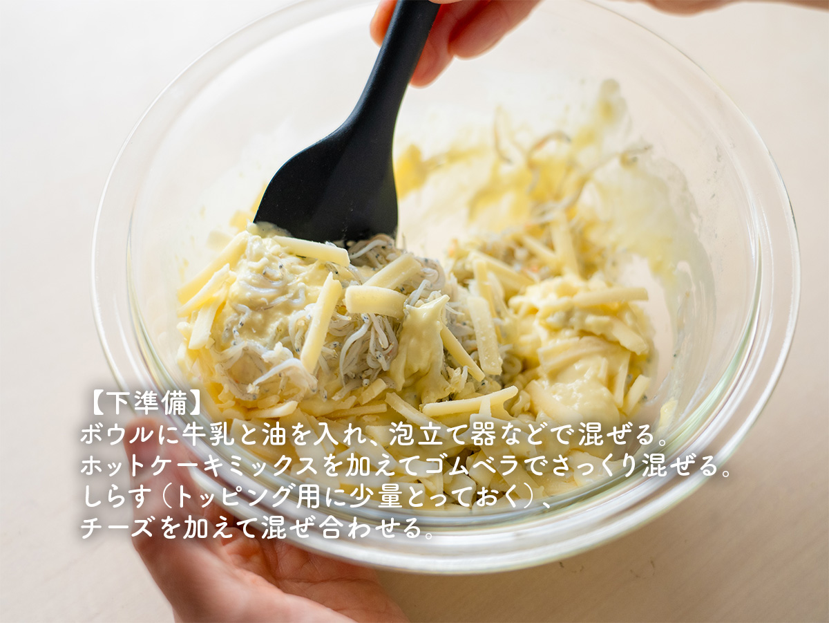 gucci_fuufu's tweet photo. 混ぜてレンジに入れるだけ♪
しらすとチーズのふわふわ蒸しパン。
ホットケーキミックスで簡単に作れて、
しらすの旨みとチーズのコクが相性抜群。
油を少し加えることで、
レンジ加熱でもふんわりしっとり。
朝食やおやつにもぴったり◎。 https://t.co/tEwVSHlsq8