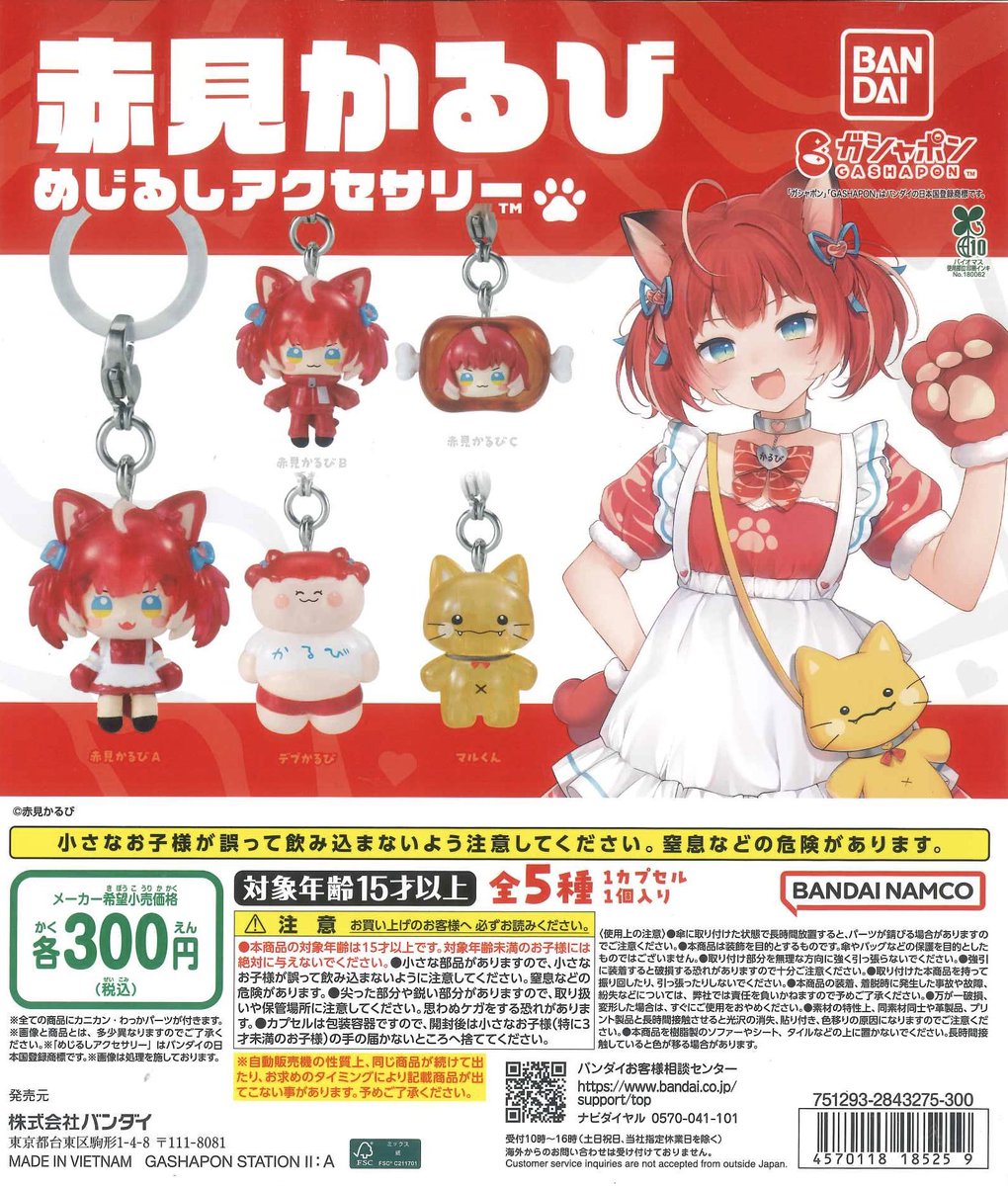 赤ハート型アクリル置物Shlomi Haziza PAULE 　高さ３０cm ✨完売情報✨〜 本日入荷いたしました『赤見かるび めじるし