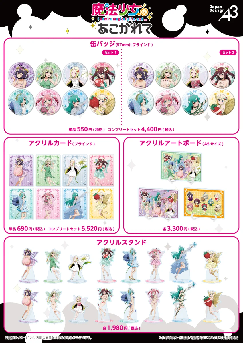 MERRY / 『まほろば /欲望の残骸ゴミ箱 』＋『GAGA』★会場限定盤★ MERRY / 『まほろば /欲望の残骸ゴミ箱 』＋『GAGA』☆会場限定盤